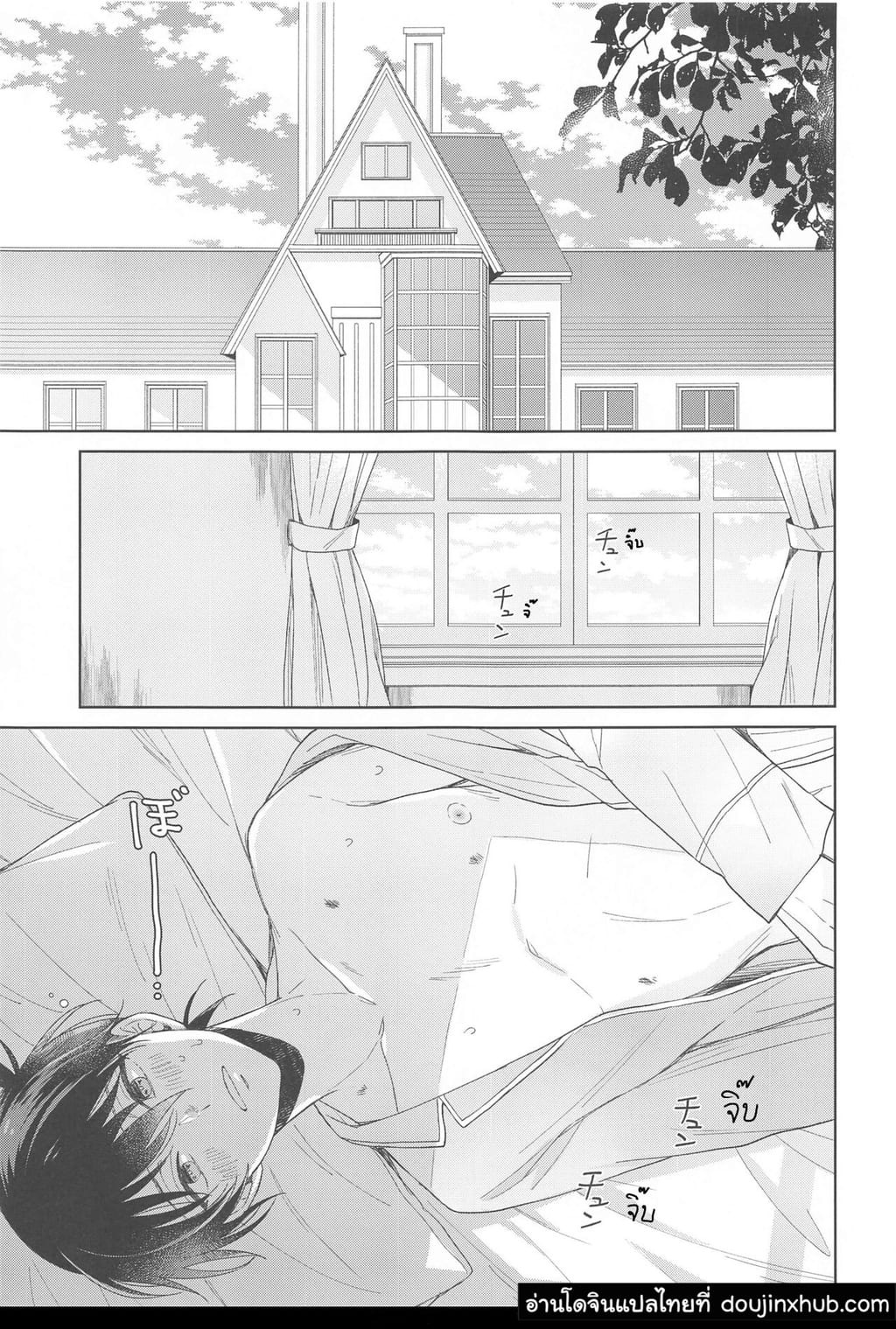 ยาอมฤตราตรีพิศวง